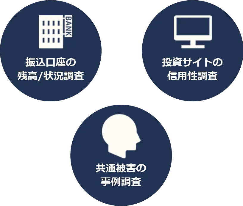 無料調査