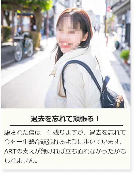 過去を忘れて頑張る!