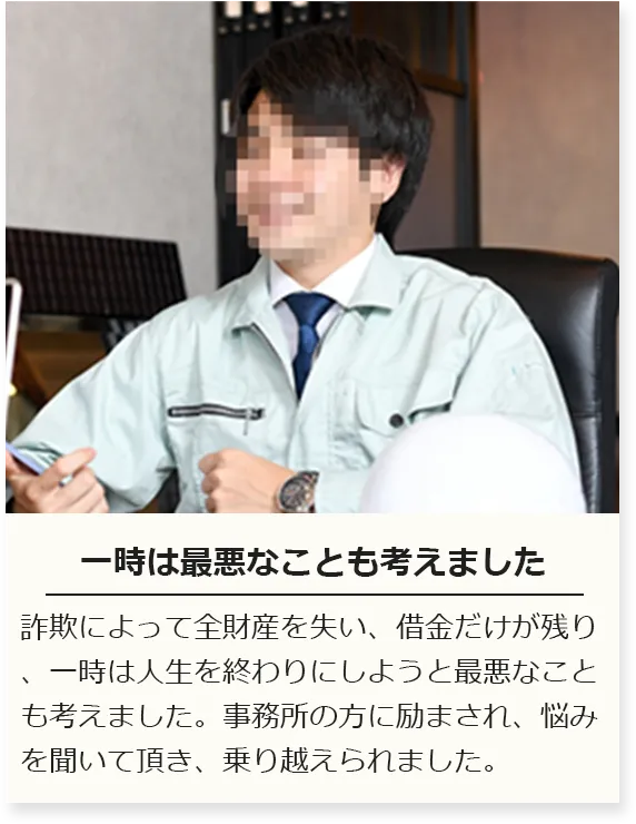 一時は最悪なことも考えました