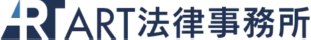 ART法律事務所