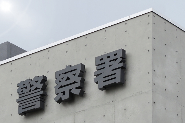 投資詐欺にあったときの警察への相談方法
