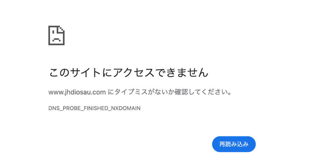 「jhdiosau.com」へアクセスした際の画面