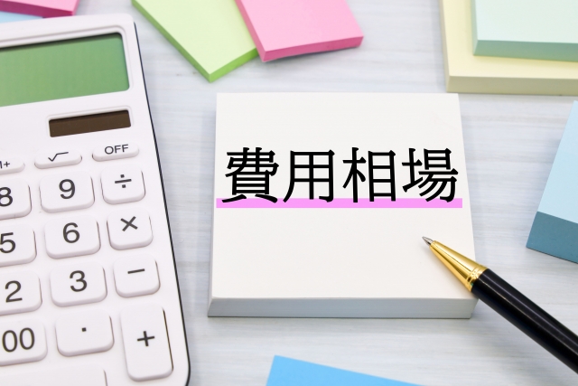 投資詐欺を弁護士に依頼する場合の費用相場