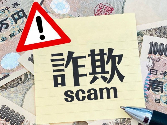 投資詐欺の一覧とは｜代表的な手口の分類
