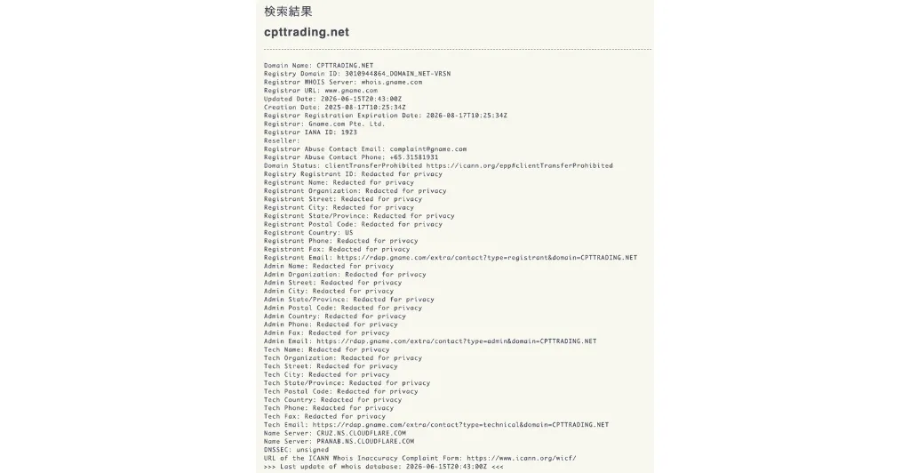 cpttrading.netのWhois情報の検索結果
