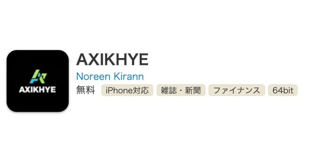 AXIKHYE アプリ