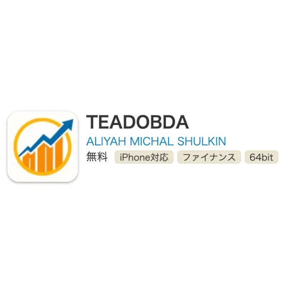 TEADOBDA（テアドブダ）のApp Store掲載情報。開発者ALIYAH MICHAL SHULKIN・カテゴリはファイナンス・無料と表示されている画面
TEADOBDAのアプリ情報。