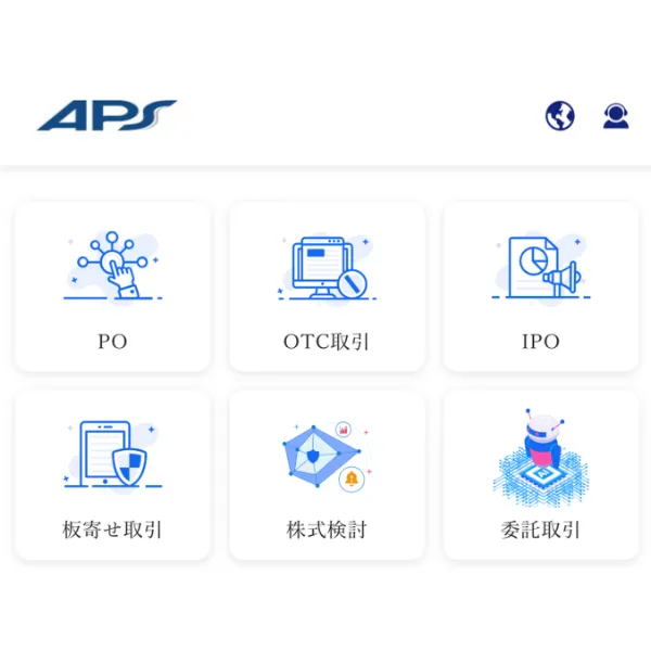 投資用サイト「APS（エーピーエス）」のトップ画面