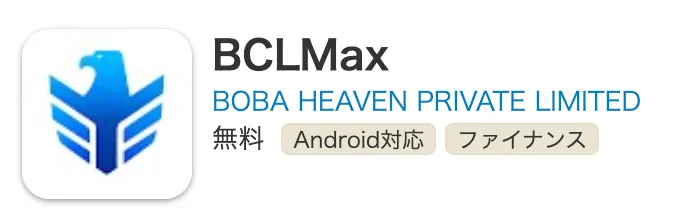 BCLMaxという名称のアプリのストア表示(本件との同一性は未確認の参考画像)