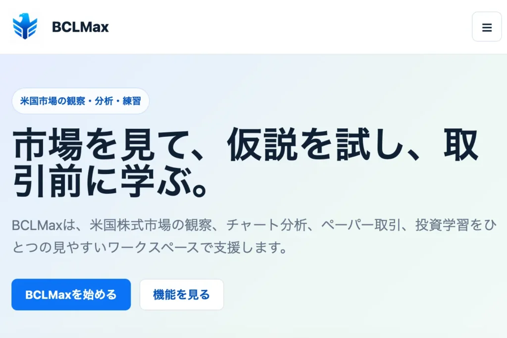 BCLMaxという名称のドメインのサイト表示(本件との同一性は未確認の参考画像)