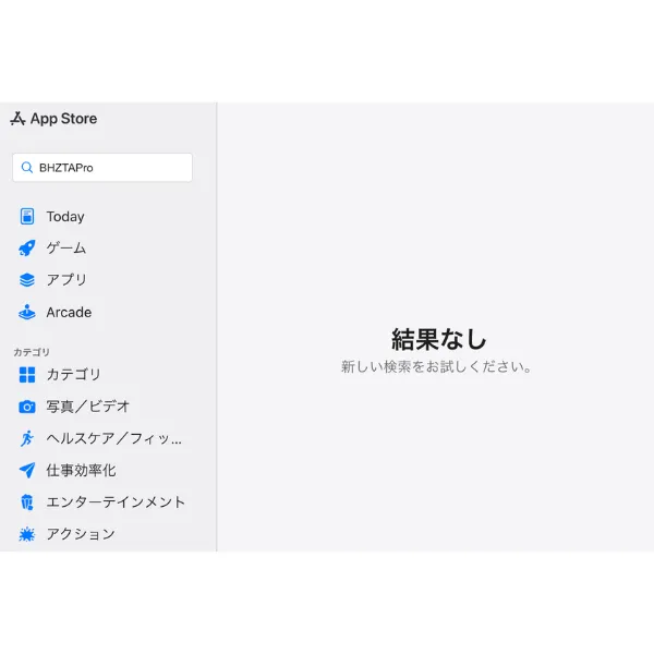 App Storeで「BHZTAPro」を検索した結果、結果なしと表示されている画面