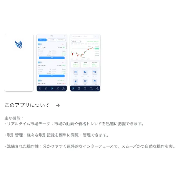 Google PlayにおけるBHZTAProのアプリ説明欄と画面イメージ