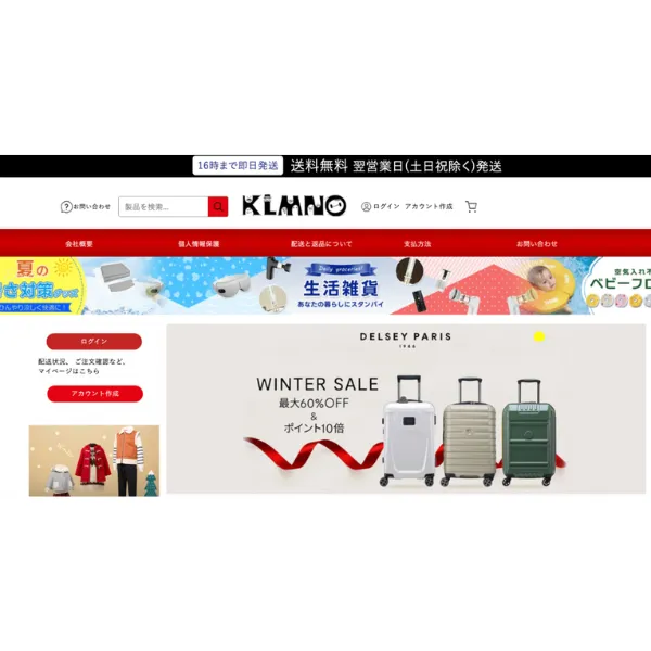 KLMNOのトップ画面