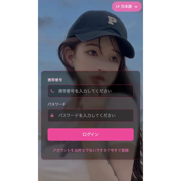 lookshop.icuのログイン画面