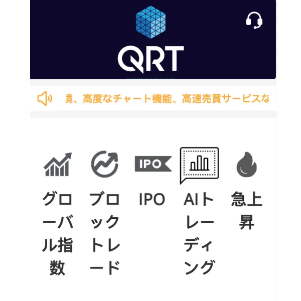 QRTのロゴを流用した偽サイトのトップ画面