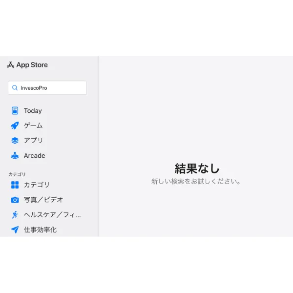 InvescoProをApp Storeで検索した結果の画面