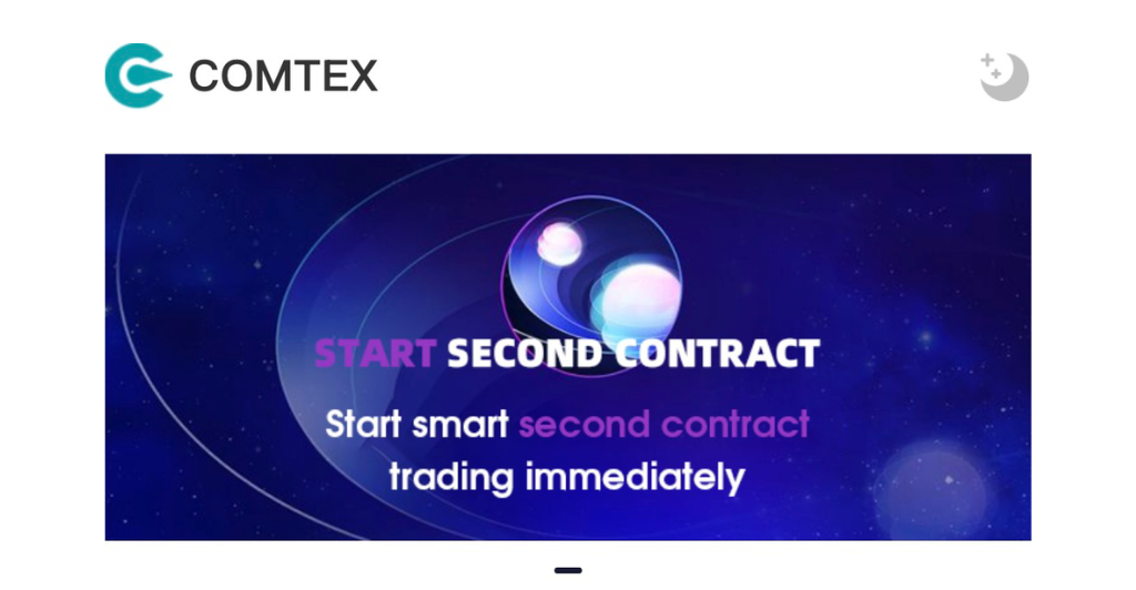 取引用サイト「COMTEX」のトップ画面