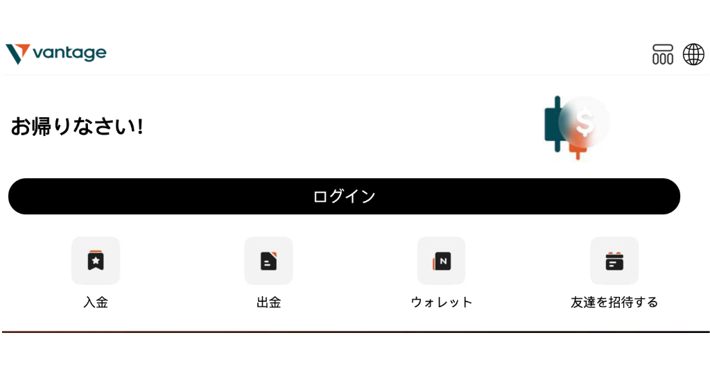 偽サイト「Vantage Pro(vantages.cc)」のログイン画面