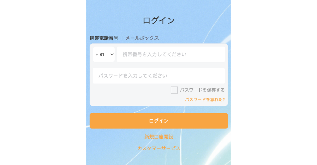 投資用サイト「Branfield（web-branfield-jp.cc）」のログイン画面