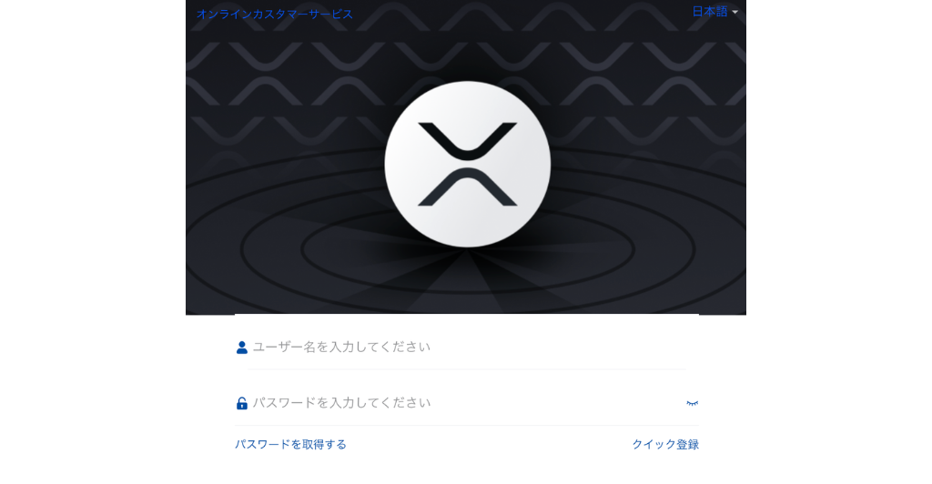投資用サイト「front(xrptrade.vip)」のトップページ画面