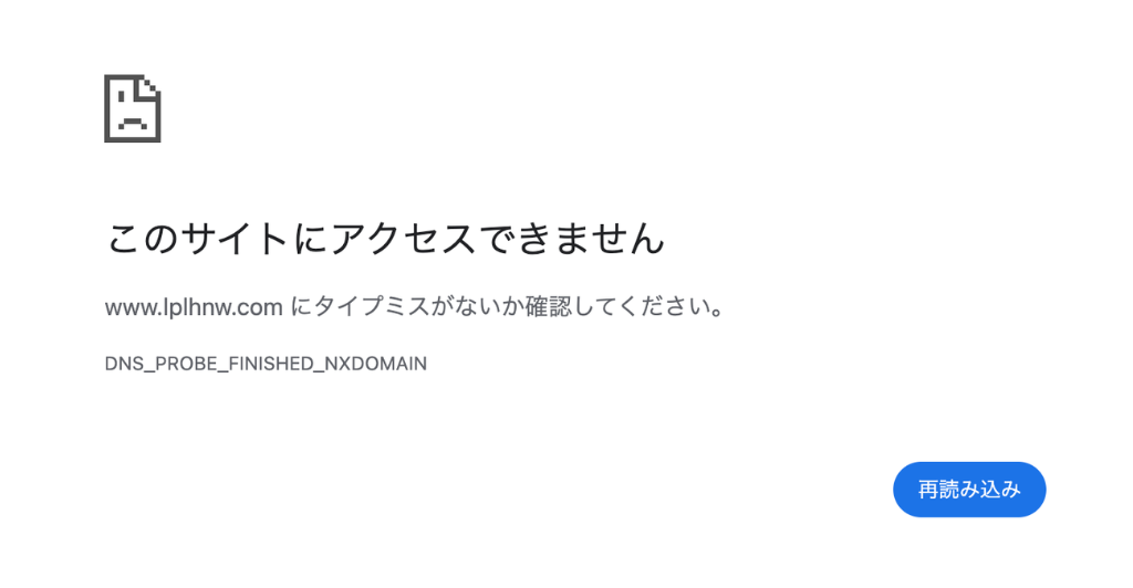偽サイト「www.lplhnw.com」にアクセスした際の表示(2026年5月17日時点)