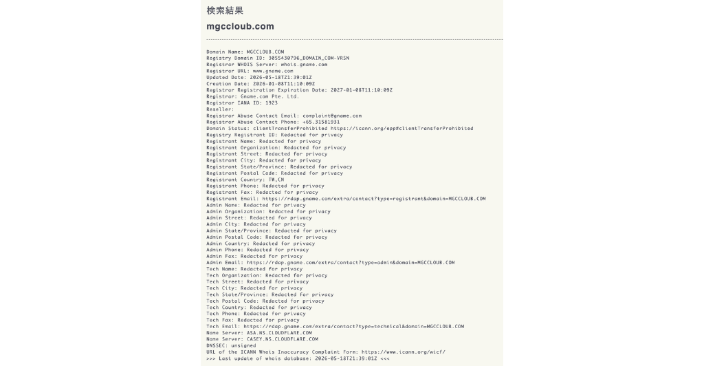 偽サイト「mgccloub.com」のWhois検索結果