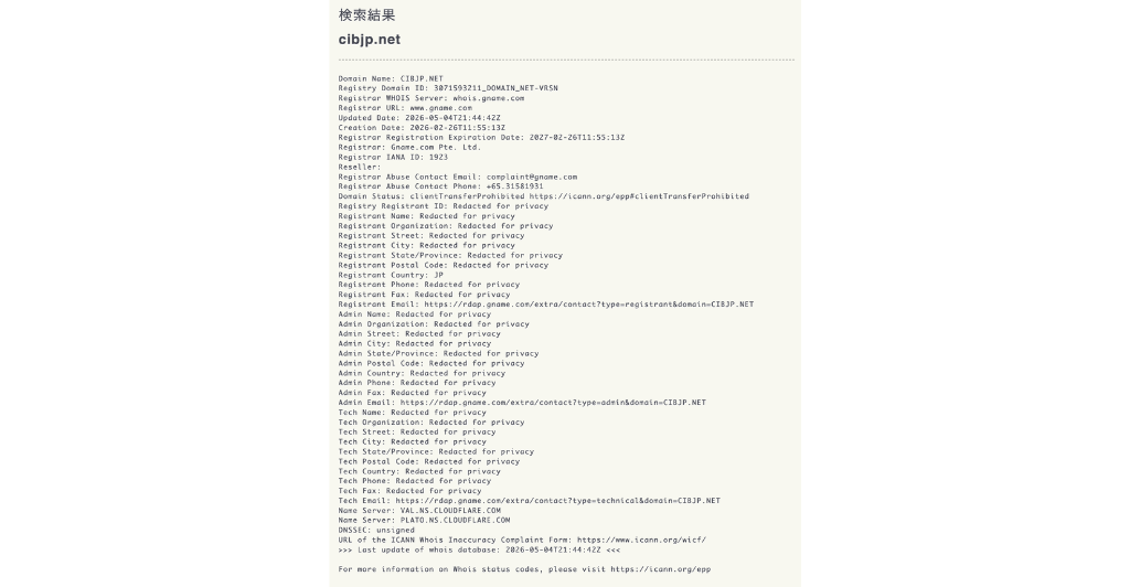 cibjp.netのWhois情報(2026年5月9日時点)