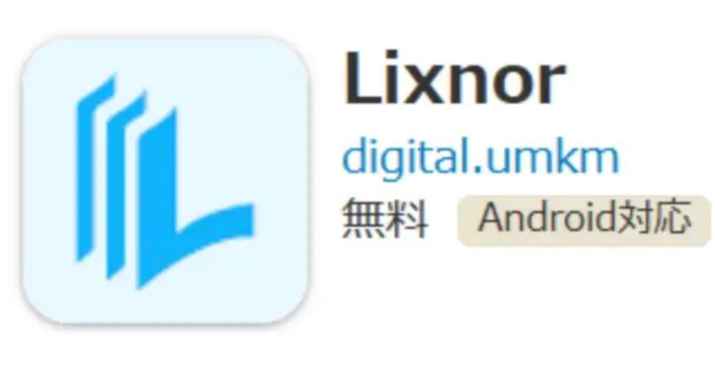 トークアプリ「Lixnor(digital.umkm)」のダウンロード画面