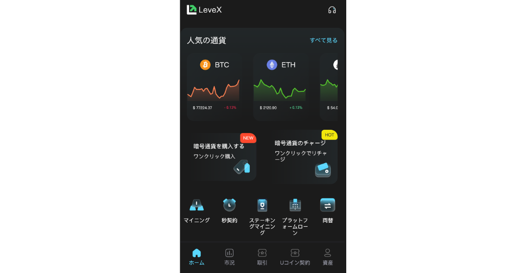 投資用サイト「LeveX（レベックス／levexjp.com）」のトップページ画面