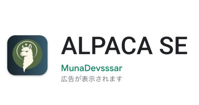 偽アプリ「ALPACA SE」のアプリストア画面（2026年5月6日時点）