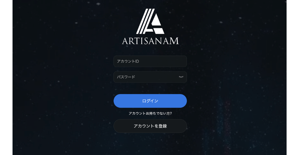 投資用サイト「ARTISANAM（artisanamhome.com）」のログイン画面