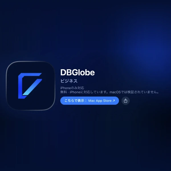 App Storeに掲載されていたDBGlobeのアプリ情報画面
