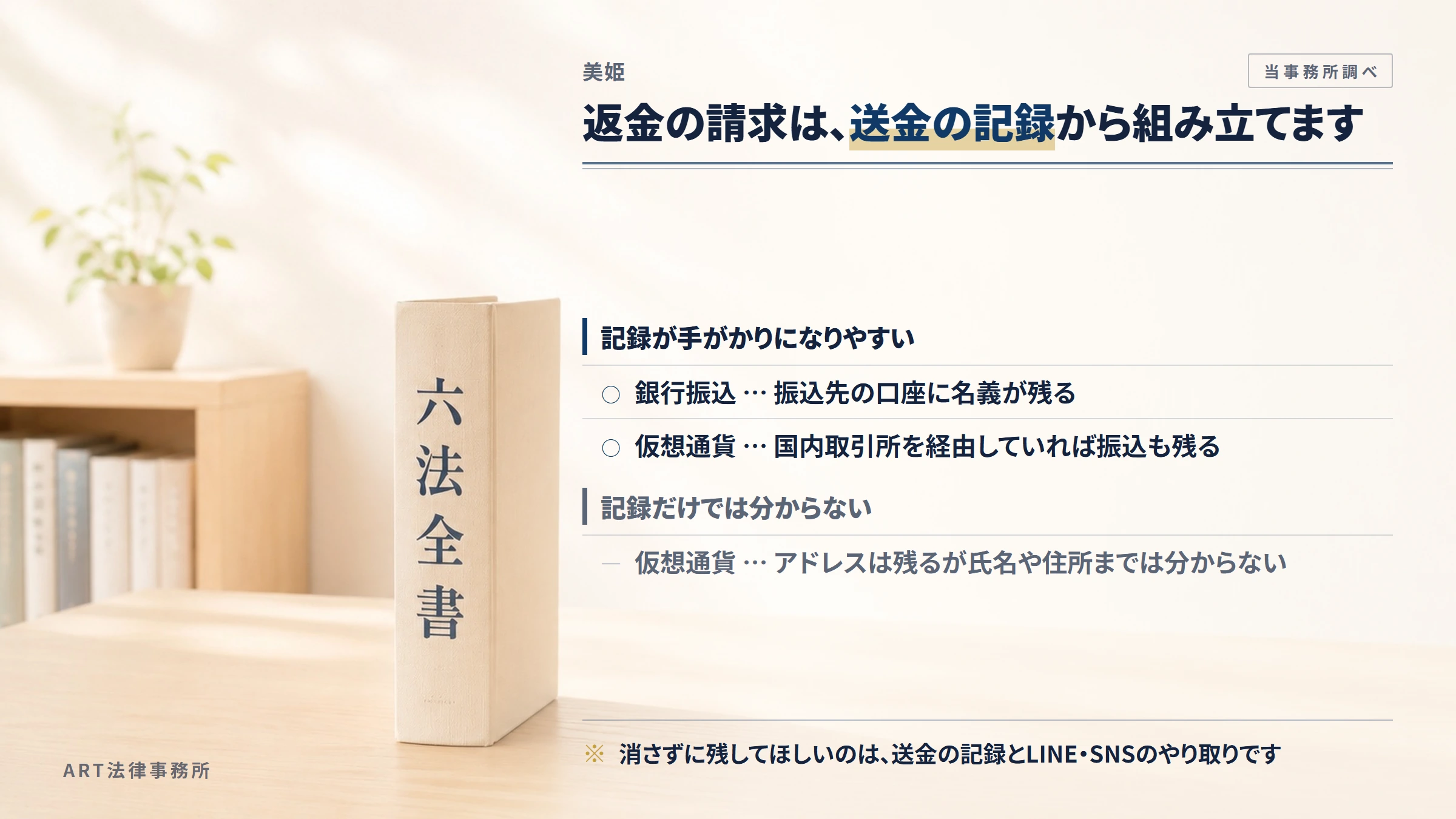 美姫への返金請求で手がかりになるもの