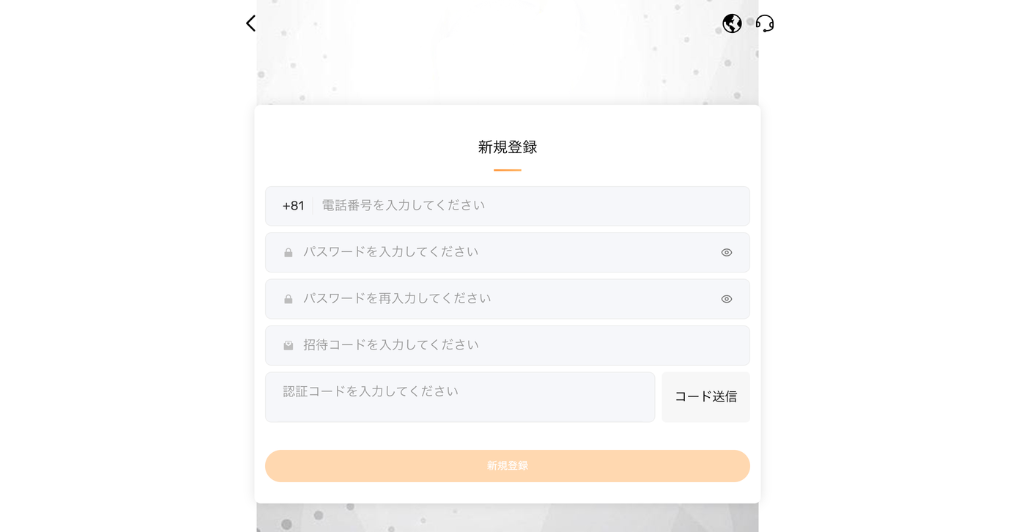 偽サイト「ub-group-ag.com」の新規登録画面