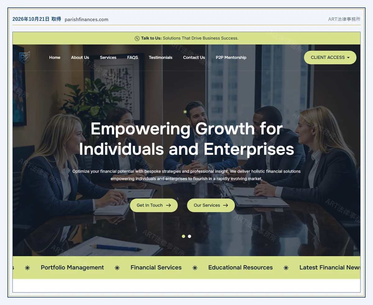 parishfinances.com の表示内容（2026-10-21 時点）｜ART法律事務所が保全した資料
