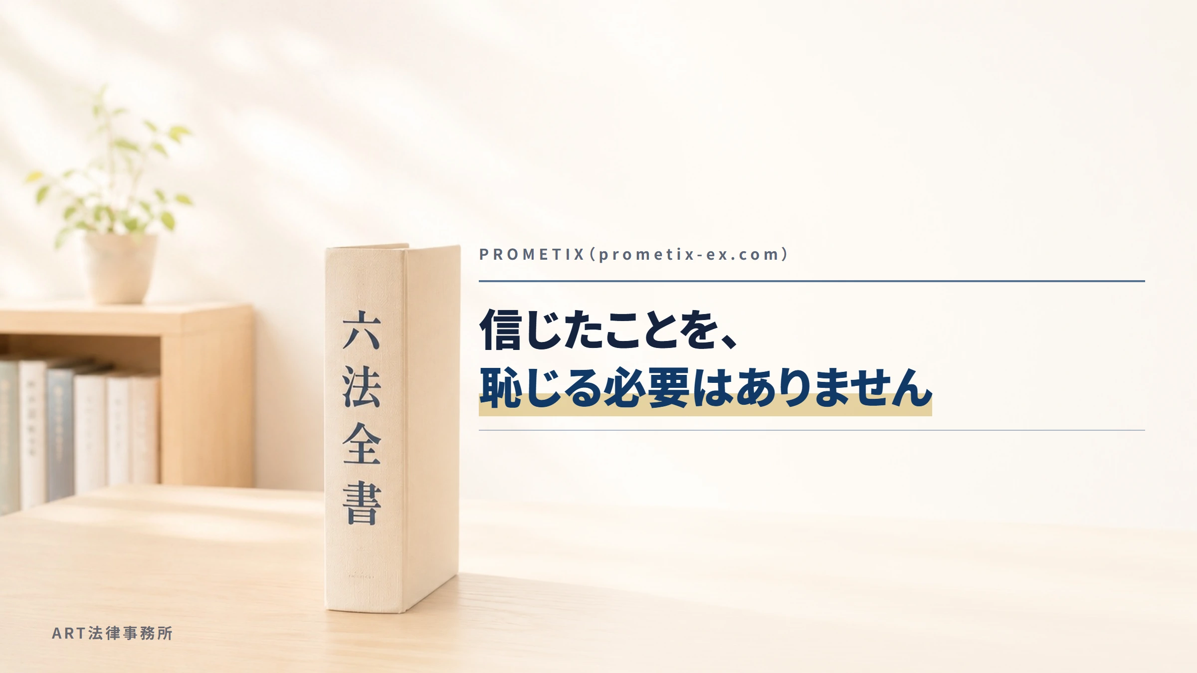 PROMETIX（prometix-ex.com）｜「即日出金」の言葉を信じた自分が情けないです